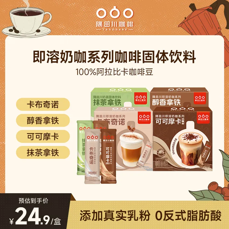 【主推奶咖系列】即溶奶咖系列三合一奶香丝滑速溶咖啡15杯