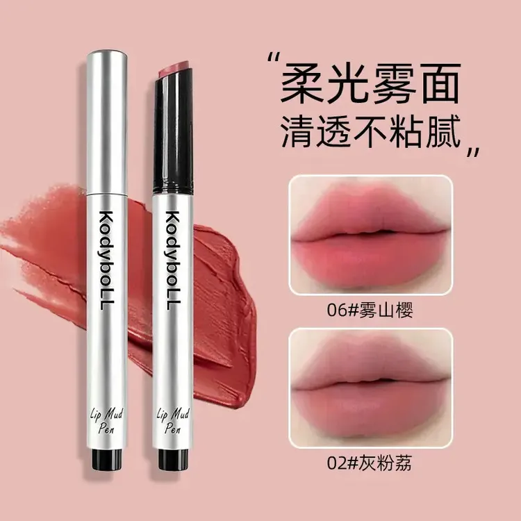 【秋冬显白】绵柔唇泥笔自然哑光雾感固体低饱和唇泥口红学生