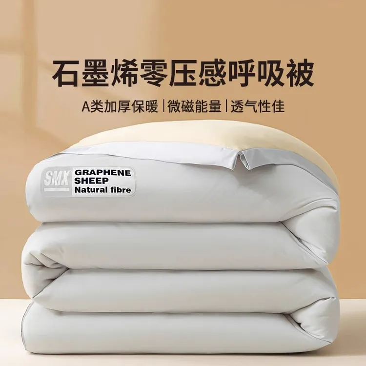石墨烯冬季被芯自发热棉被褥子加厚保暖被宿舍单人秋冬被2026新款