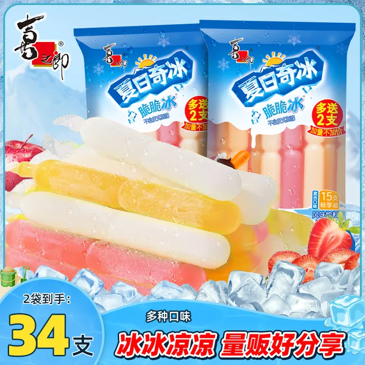 【到手34支起】喜之郎夏日奇冰脆脆冰经典棒冰休闲冰爽果味夏天零食
