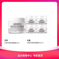 【南岗远大】科颜氏第三代高保湿面霜干皮补水保湿护肤