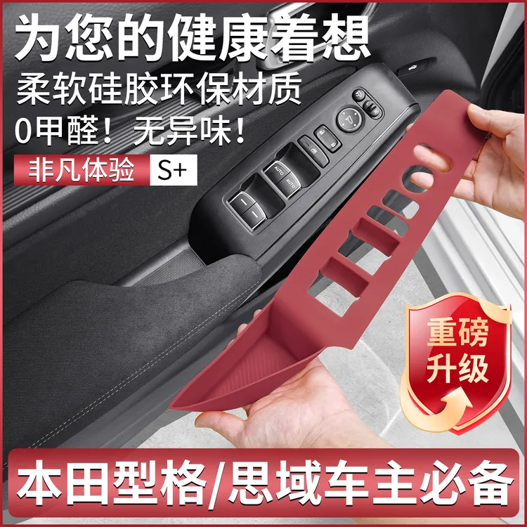 本田十一代思域车窗升降硅胶垫排挡面板型格内饰贴膜改装用品配件