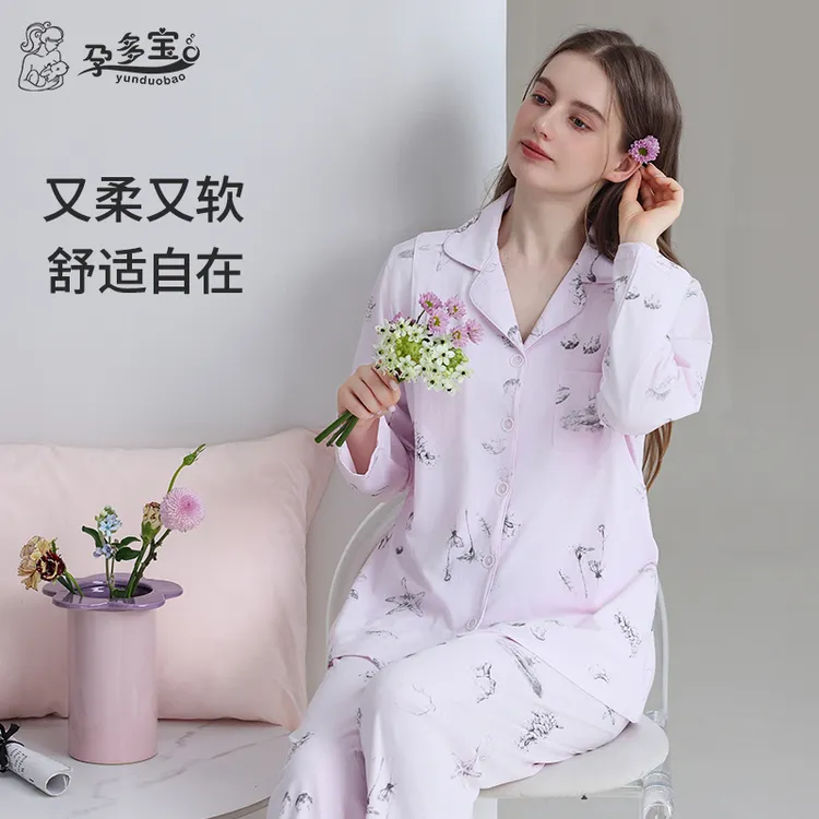 【7A抗菌可拆卸胸垫】海星100%棉月子服孕妇睡衣孕期家居服春秋冬季