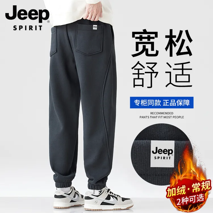 Jeep吉普男士休闲裤秋冬新款宽松百搭束脚裤高端时尚潮牌运动卫裤
