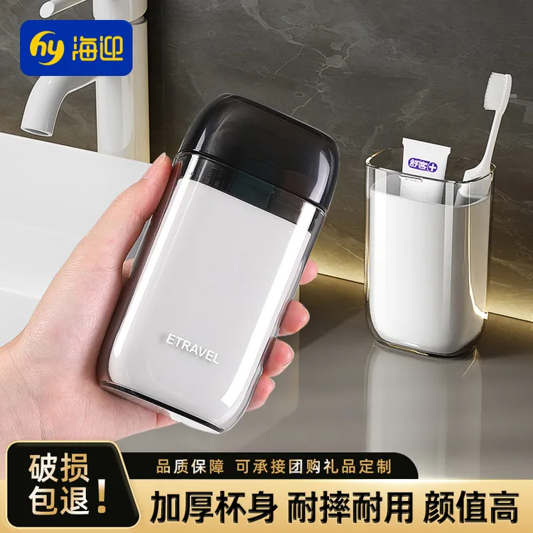 旅行洗漱杯套装商务出差二三合一小巧牙刷牙膏便携迷你漱口杯
