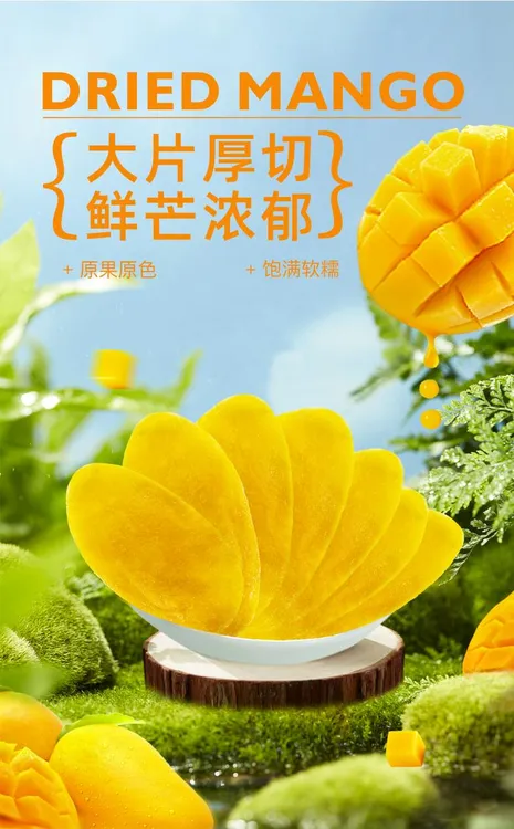 正宗广西桂七芒果干新鲜大片厚切芒果干酸甜可口休闲解馋果脯零食