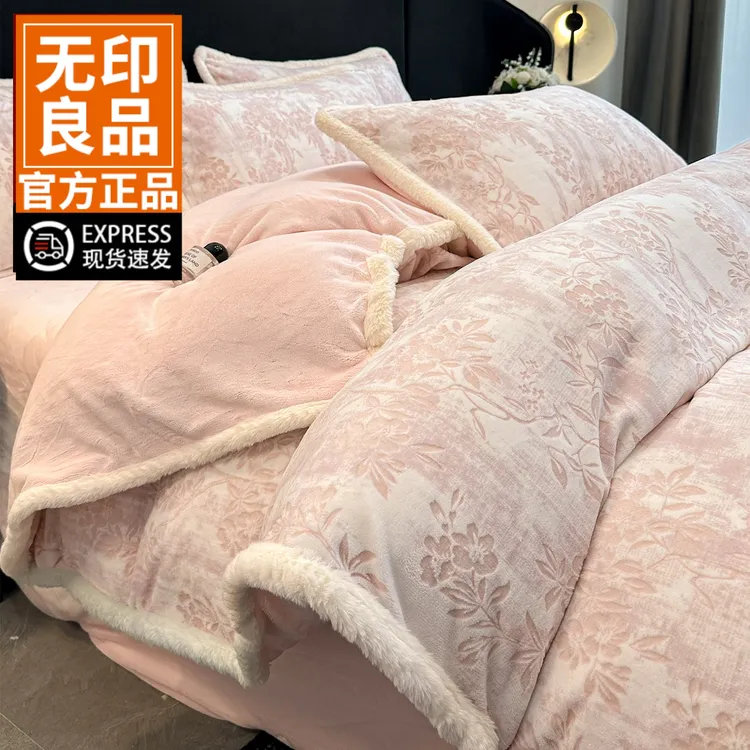 无印良品雕花牛奶绒床上四件套冬季双面加厚珊瑚绒被套床品三件套