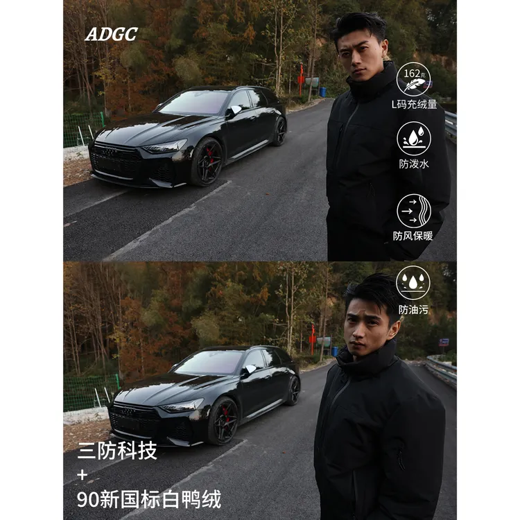 ADGC立领三防羽绒服男冬季90白鸭绒高充绒户外防泼水加厚保暖外套