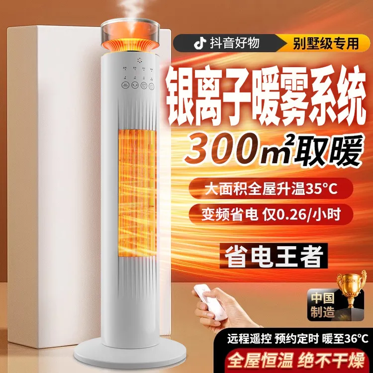 小米有品便携暖风机石墨烯智能语音取暖器全屋加热节能省电暖气