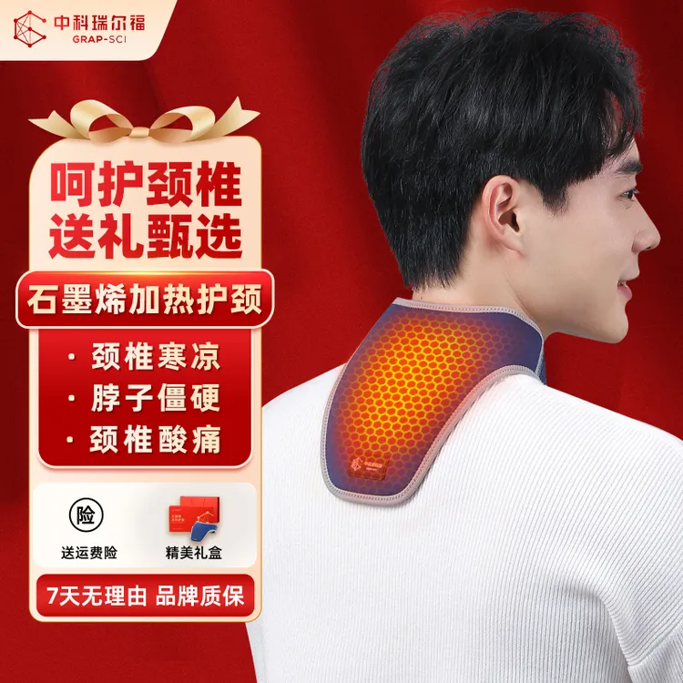 石墨颈椎热敷神器脖子加热热敷袋男士专用颈部保暖围巾【新年大促】