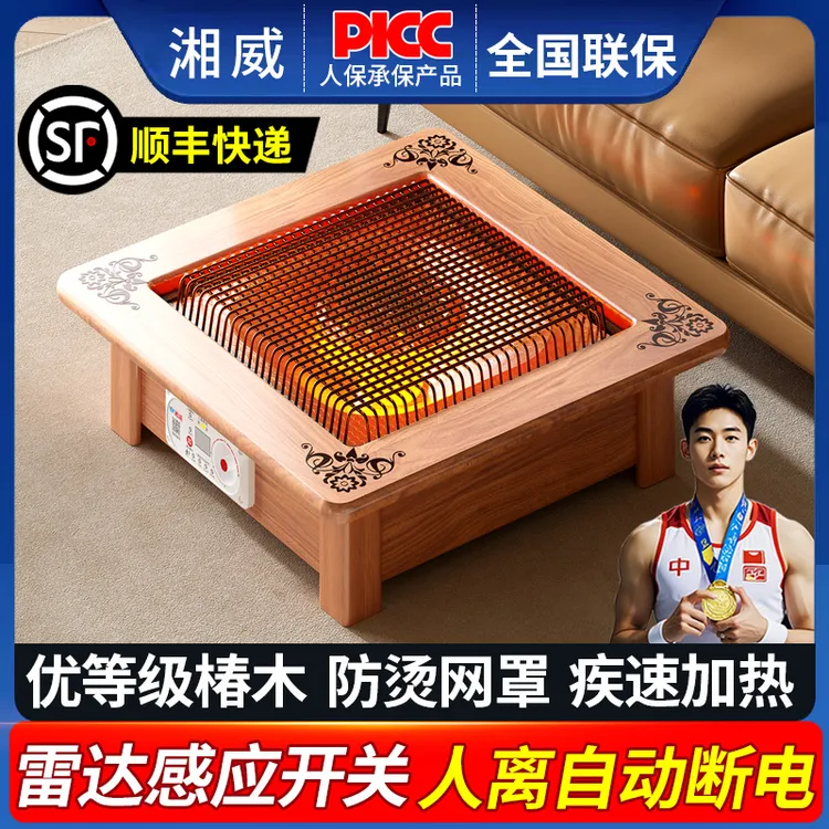 【人离自动断电款】湘威实木取暖器即开即热桌下烤火盆家用商店办公