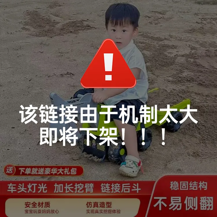 儿童挖掘机带后斗可挖沙挖土带音乐可旋转宝宝四轮工程车挖土机