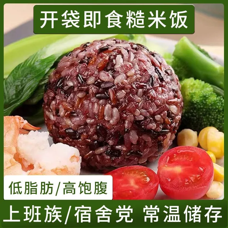 【到手800g】粗粮七色糙米饭团五谷杂粮方便低脂代餐软糯高饱腹