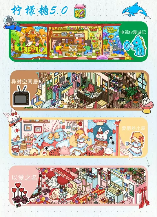 柠檬糖文创5.0系列3D立体造景贴纸微缩场景diy贴纸