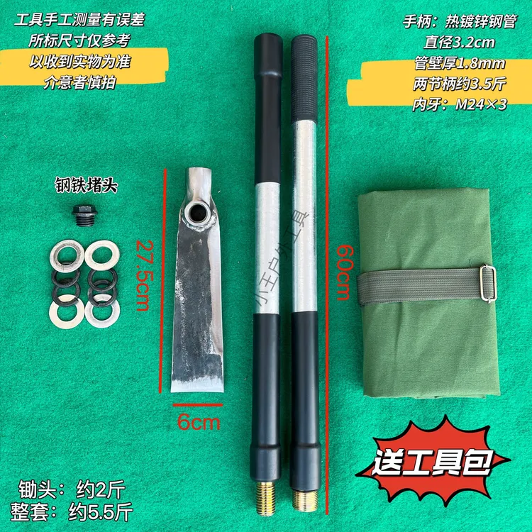 弹簧钢锻打6公分口三用户外多功能锄头可拆便携挖蜂挖土茯苓