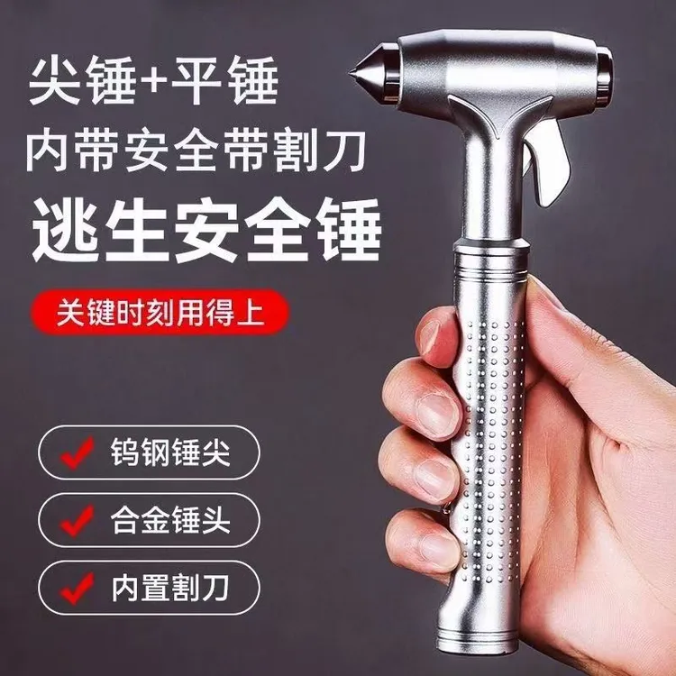 车载安全锤汽车用多功能逃生车窗玻璃击碎器防身快速破窗锤商品图