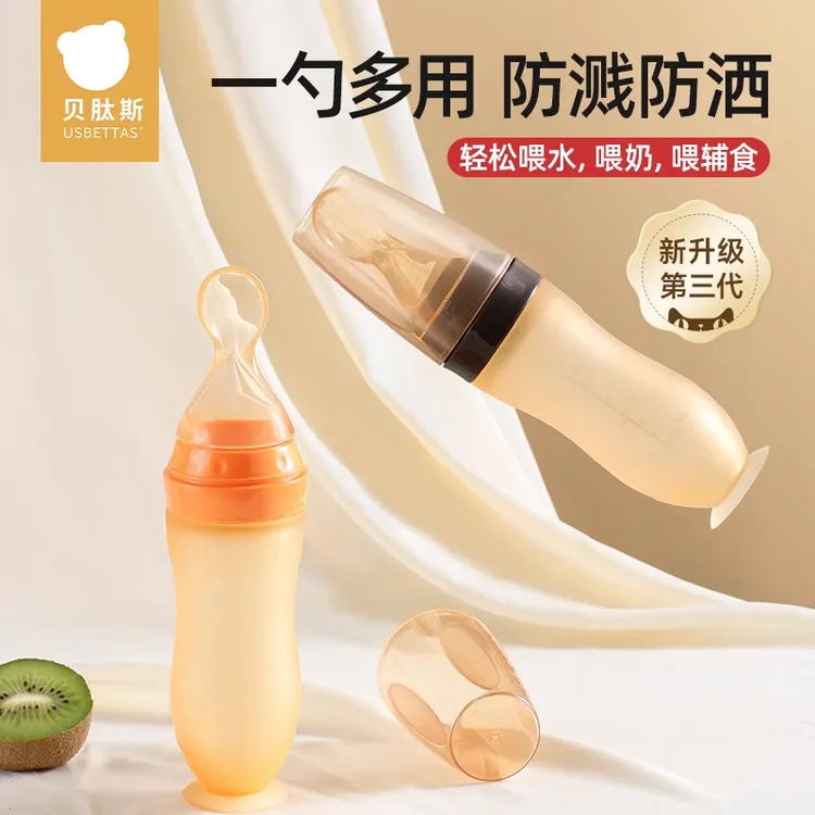 贝肽斯婴儿米糊软勺奶瓶挤压式喂养硅胶宝宝辅食工具米粉喂食神器