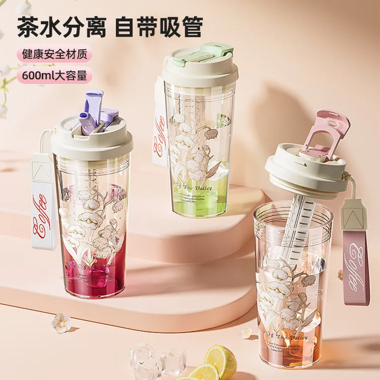 水杯女生新款2025高颜值学生耐高温茶水分离大容量吸管塑料杯便携