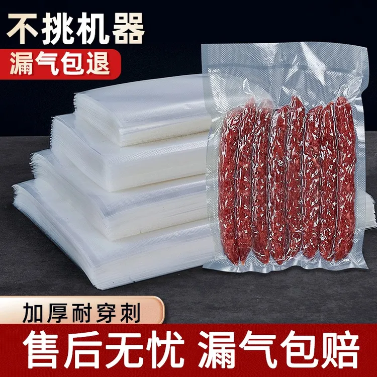 蓝喜鹊网纹路真空保鲜袋家用密封袋塑封袋抽真空压缩包装自封袋子商品图