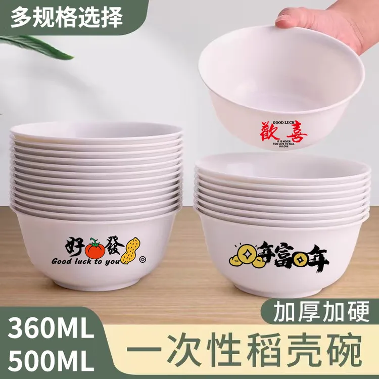 一次性饭碗餐具家用商用饭店酒席批发大容量加厚食品级耐高温防烫