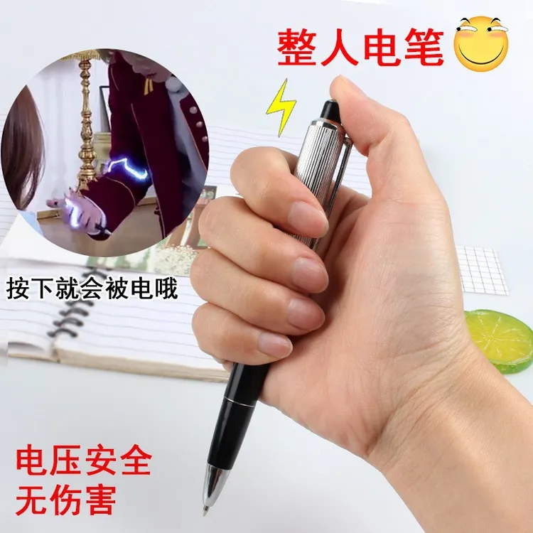 整蛊电子笔可写字整蛊玩具带电按动圆珠笔静电笔超强电机笔恶搞