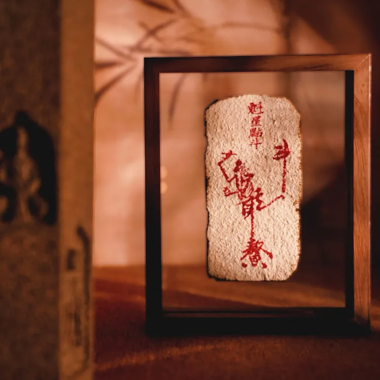 魁星点斗灵素笺 书法摆台