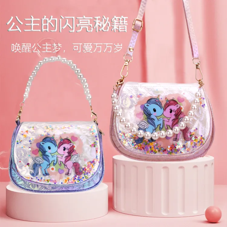 女童斜挎包2025新款公主可爱卡通独角兽彩虹马流沙珍珠儿童手提包