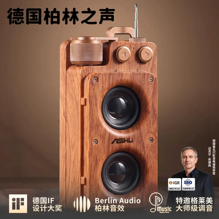 柏林之声德国通用蓝牙音响复古收音机双喇叭音箱低音炮家用小音响
