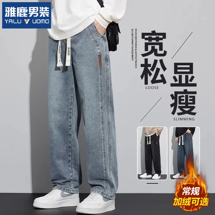雅鹿宽松直筒复古加绒牛仔裤男秋冬季新款阔腿休闲美式工装裤子男