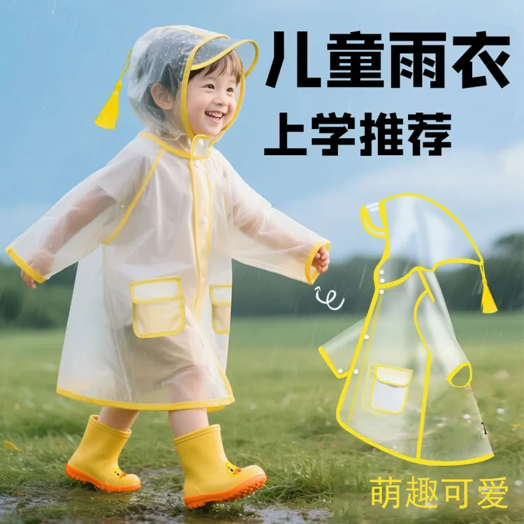 【园长推荐】儿童雨衣男童女孩全身防水幼儿园上学专用带书包位雨披