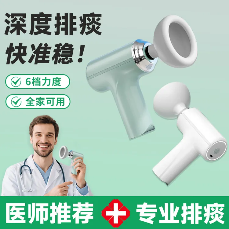 电动拍痰神器老人拍背咳痰排痰器打嗝扣背卧床护理用品家用咳痰机