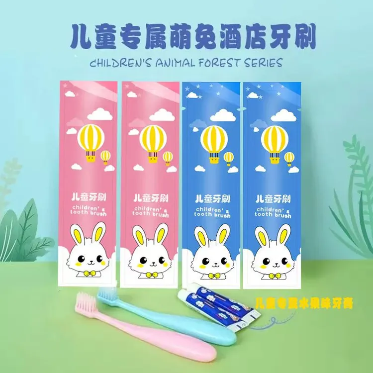 儿童一次性牙刷牙膏套装酒店居家待客儿童专用旅游洗漱用品套装