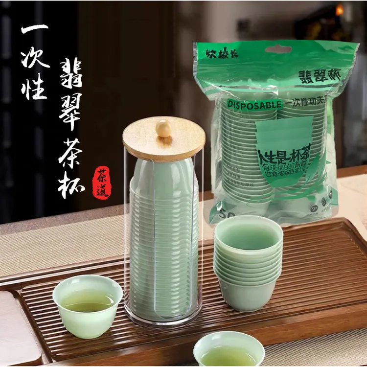 一次性翡翠茶杯高级茶具功夫茶杯仿玉杯稻壳茶杯耐高温一次性茶杯