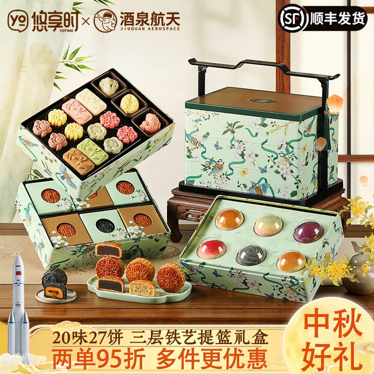 悠享时中秋节新款奶黄松露流心月饼礼盒高档伴手礼品送江山三层