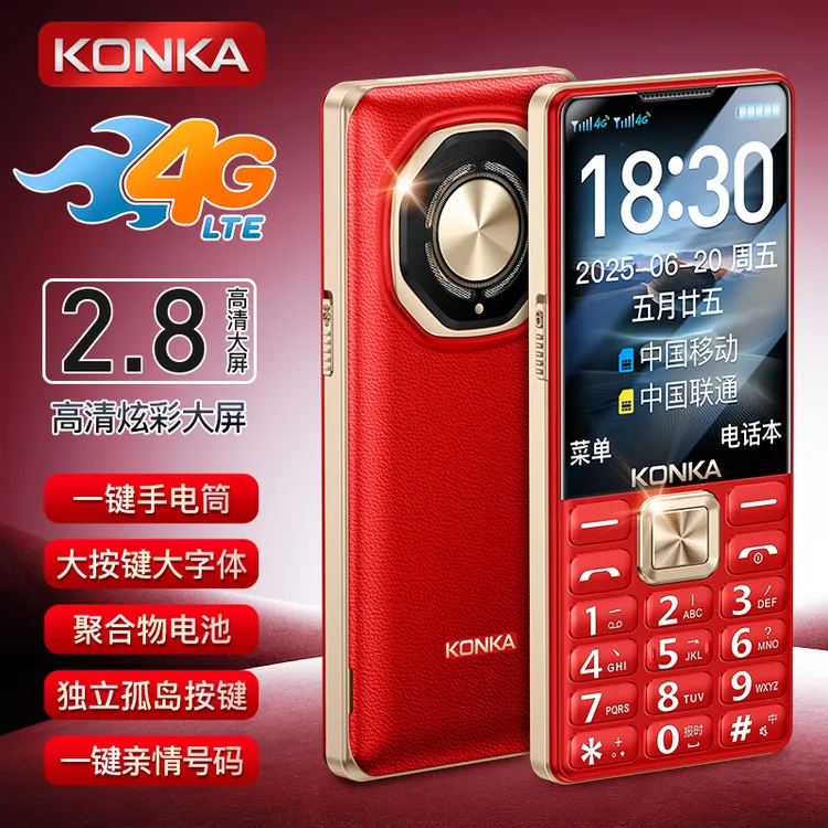 KONKA康佳F8老人手机全网通4G老年手机大屏大字大声双卡超长待机