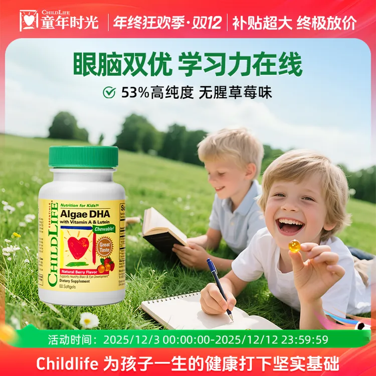 童年时光婴幼儿软胶囊藻油DHA非鱼油儿童dha60粒/瓶儿童DHA商品图