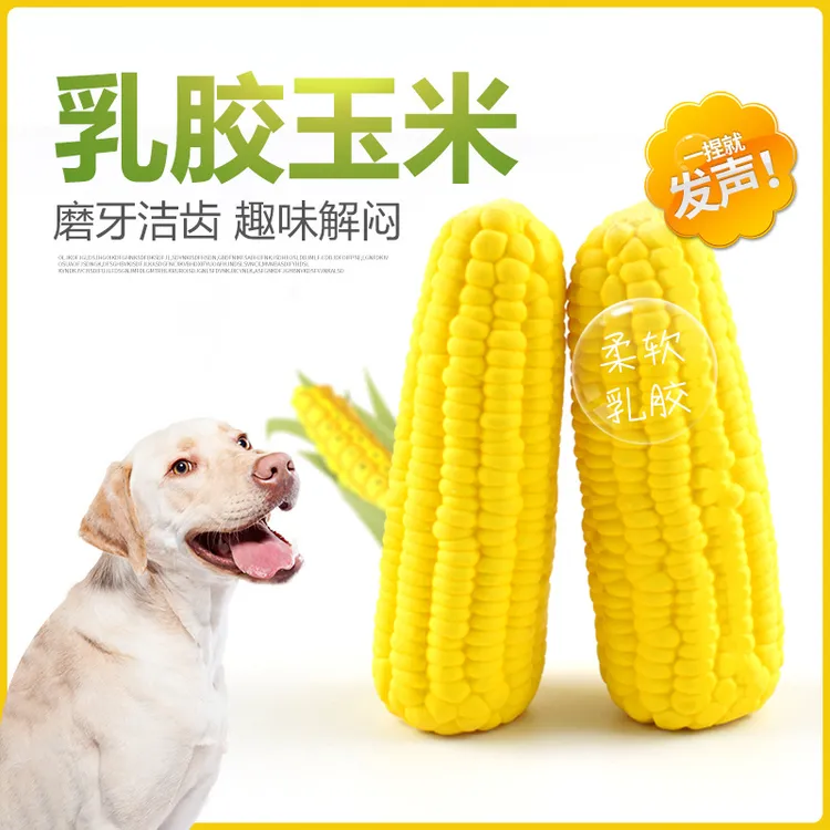 狗狗发声玩具新品宠物发声玩具乳胶玉米耐咬磨牙狗狗玩具仿真玉米