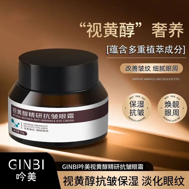 【拍一发二】植贝维A醇精研眼霜补水保湿紧致修护拍一发二---z8