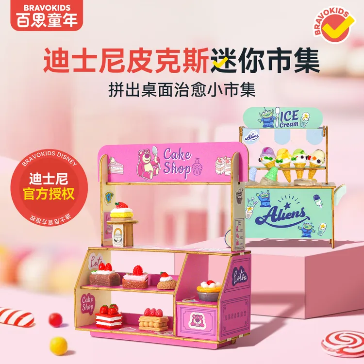 百思童年迪士尼皮克斯迷你市集DIY微缩拼搭积木玩具礼物