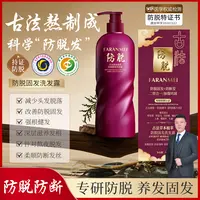 【古法熬制成】古法提取·防脱精华防脱固发洗发露 防断发丝滋养发根