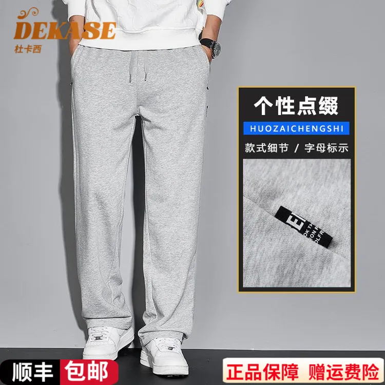Dekase 薄款休闲裤男2025秋季新款宽松阔腿直筒运动卫裤男