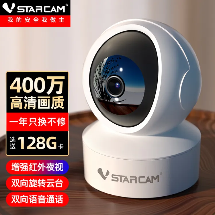 家用360度自动旋转可对话无线摄像头监控室内家庭5G双频WIFI