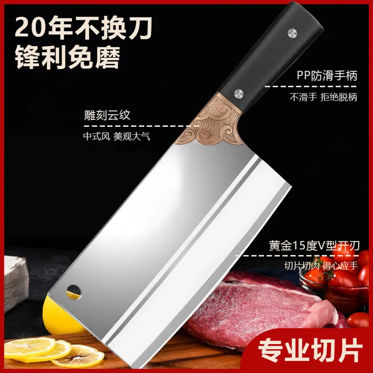厂家直销超锋利超耐用不锈钢厨房家用切片切肉菜刀