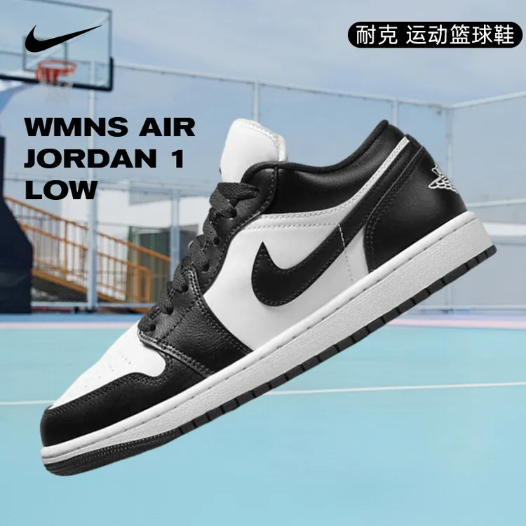 双旦礼nike耐克男女鞋WMNS AIR JORDAN 1 LOW篮球鞋DC0774-101