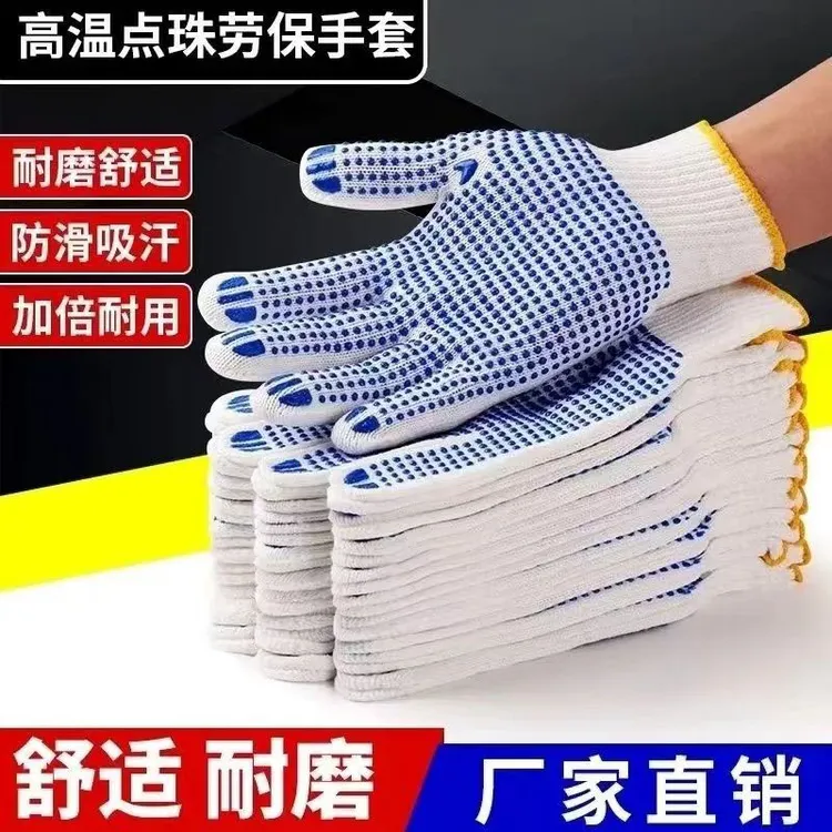 【拍一发12副】点胶防滑耐磨干活劳保手套男女通用