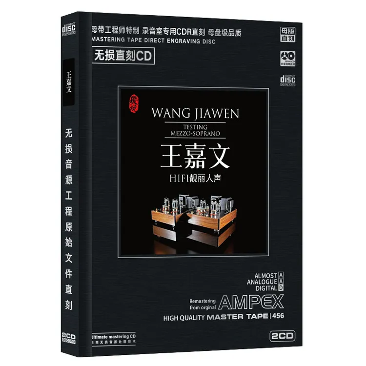 王嘉文CD专辑HiFi无损音质车载音乐CD光盘