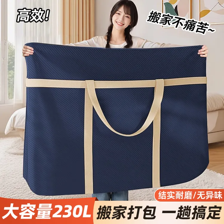 牛津布收纳袋防水大容量搬家打包袋编织行李袋棉被衣服衣物整理袋