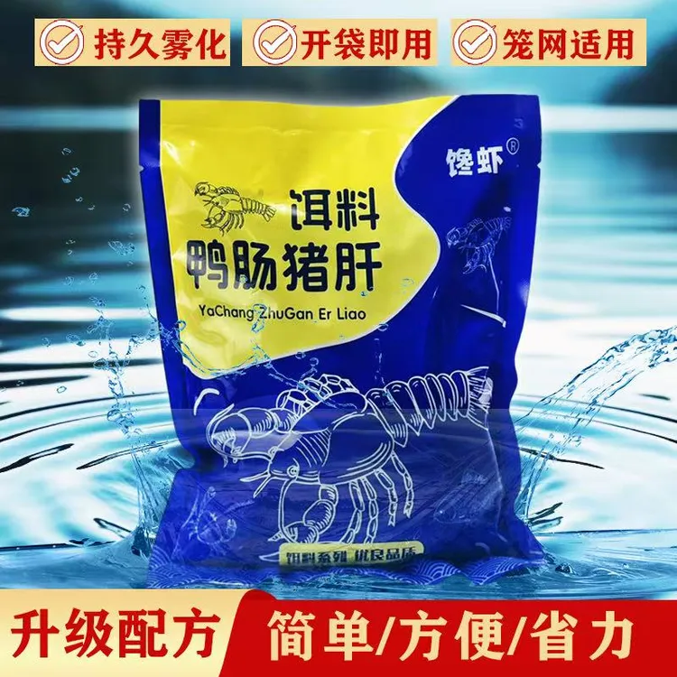 新款鸭肠猪肝鸡肠浓腥型虾笼饵料黄鳝龙虾甲鱼杂鱼通用专用饵料夏