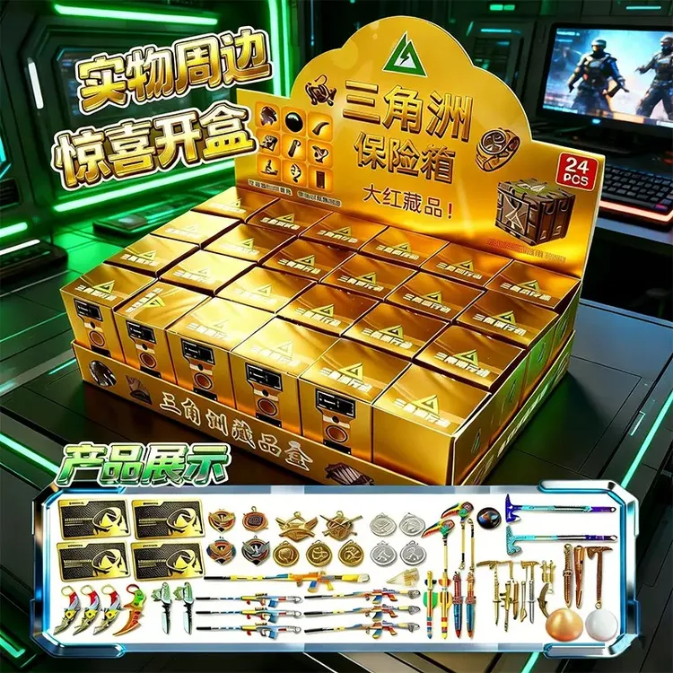 24盒三角洲行动儿童玩具兵器挂件兵器物资箱藏品周边学生挂件