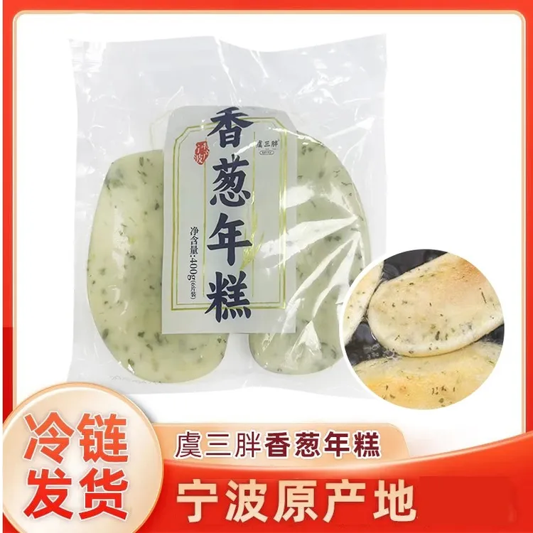 虞三胖香葱小葱年糕400g/包 每包6片 宁波特产